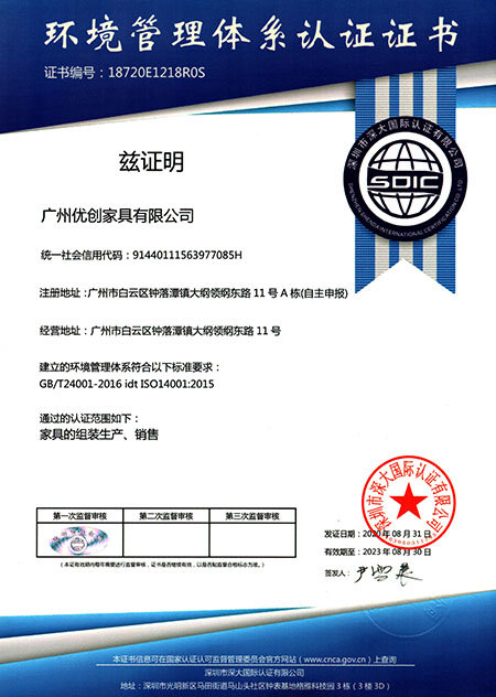 環(huán)境管理體系認證證書