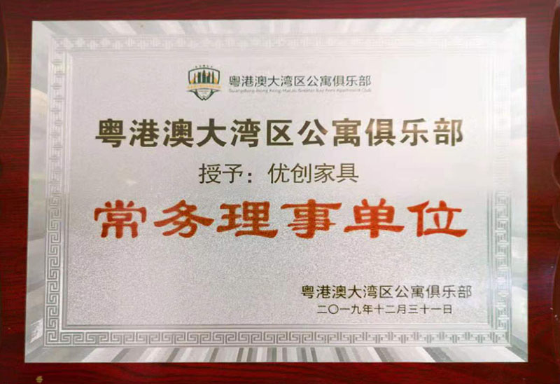 常務(wù)理事單位