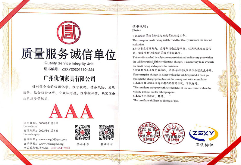 質(zhì)量服務(wù)誠信單位