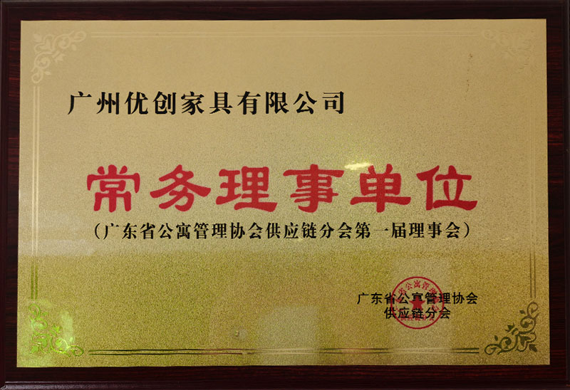 常務(wù)理事單位