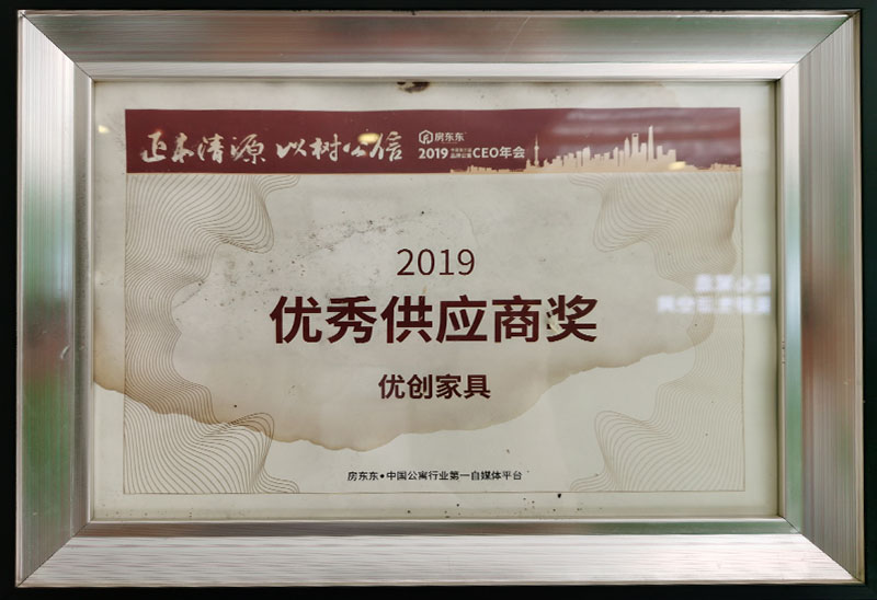 2019優(yōu)秀供應(yīng)商獎