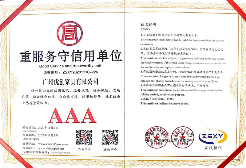 重服務(wù)守信用單位