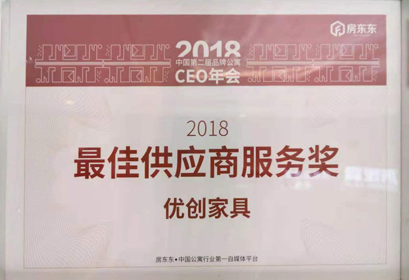 2018最佳供應(yīng)商服務(wù)獎
