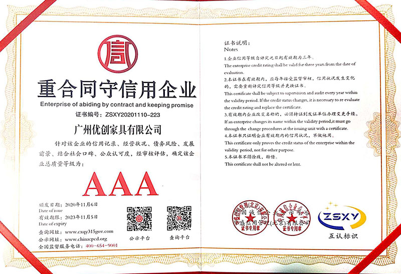 重合同守信用企業(yè)